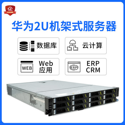 超聚變FusionServer 2488H V6 為志強(qiáng)數(shù)據(jù)服務(wù)器提供卓越的數(shù)據(jù)處理與存儲(chǔ)支持服務(wù)