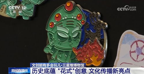 讓文物“活”起來，讓文化“火”起來 文創(chuàng)產(chǎn)品引領(lǐng)文旅消費新風(fēng)尚